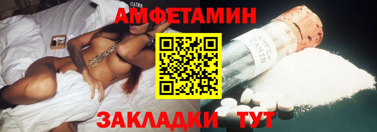 АМФЕТАМИН Premium Дербент