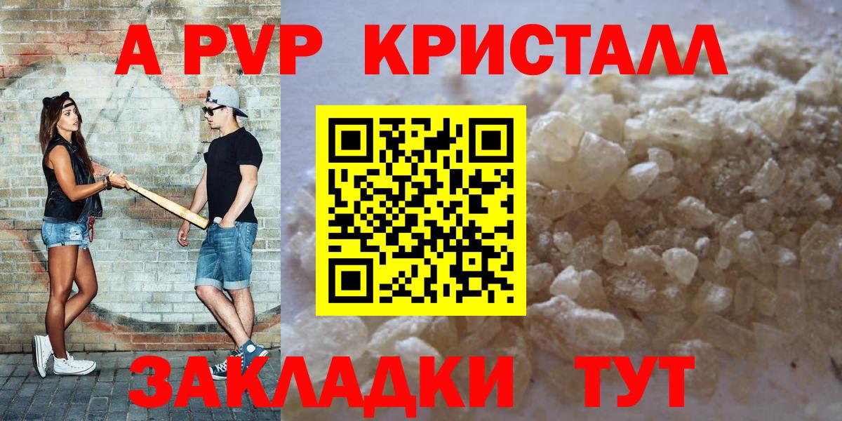 Alpha-PVP Crystall Дербент