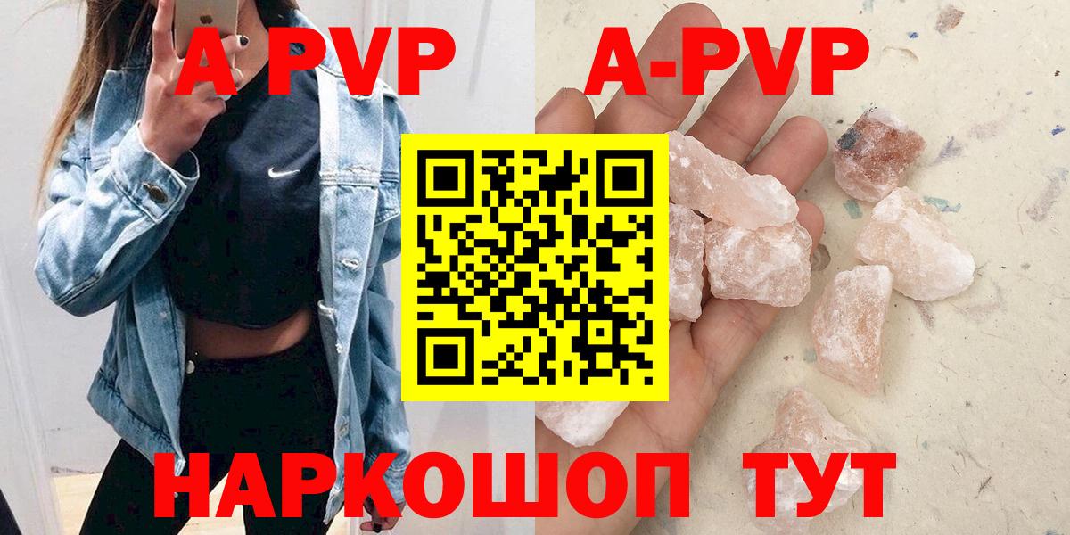 наркота  Alpha-PVP Crystall  Вход с VPN  Дербент  A-PVP СК КРИС 