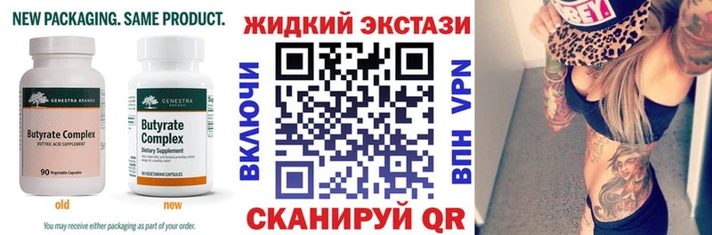 Бутират BDO где купить наркоту Дербент