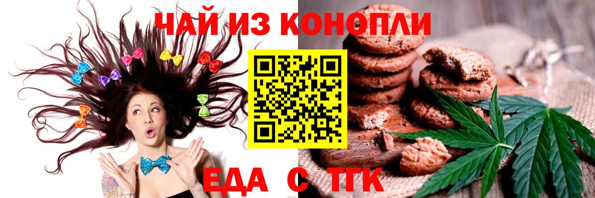 Canna-Cookies конопля  Вход с VPN  Дербент 
