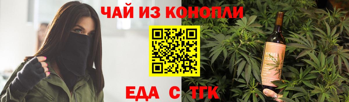 Cannafood марихуана Дербент