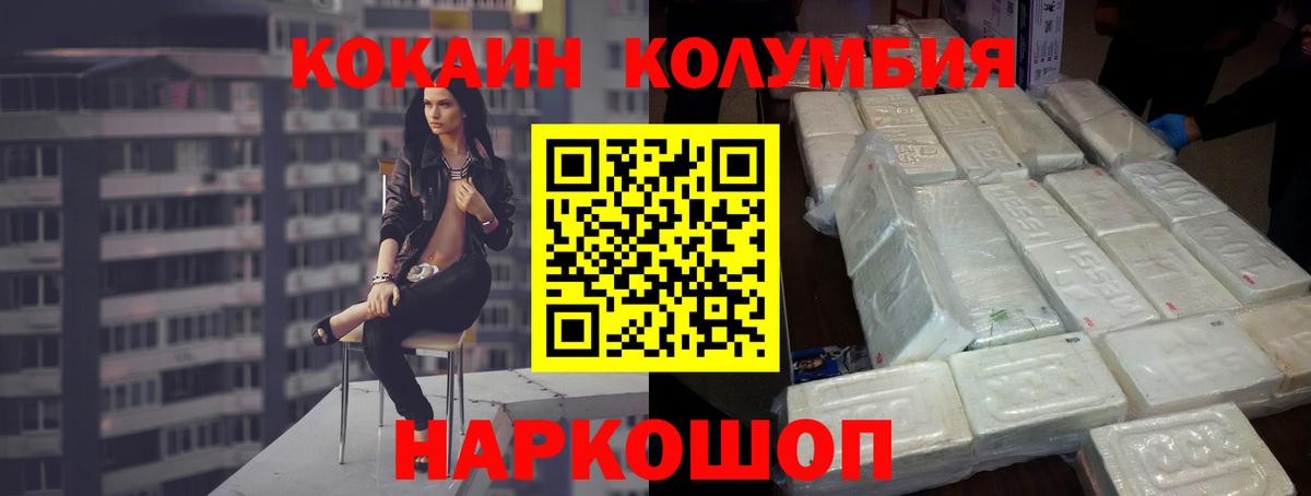 КОКАИН Перу Дербент