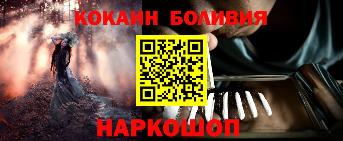 КОКАИН Перу  Вход с VPN  Дербент  КОКАИН Колумбийский 