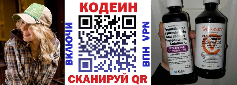 Codein Purple Drank  Дербент 