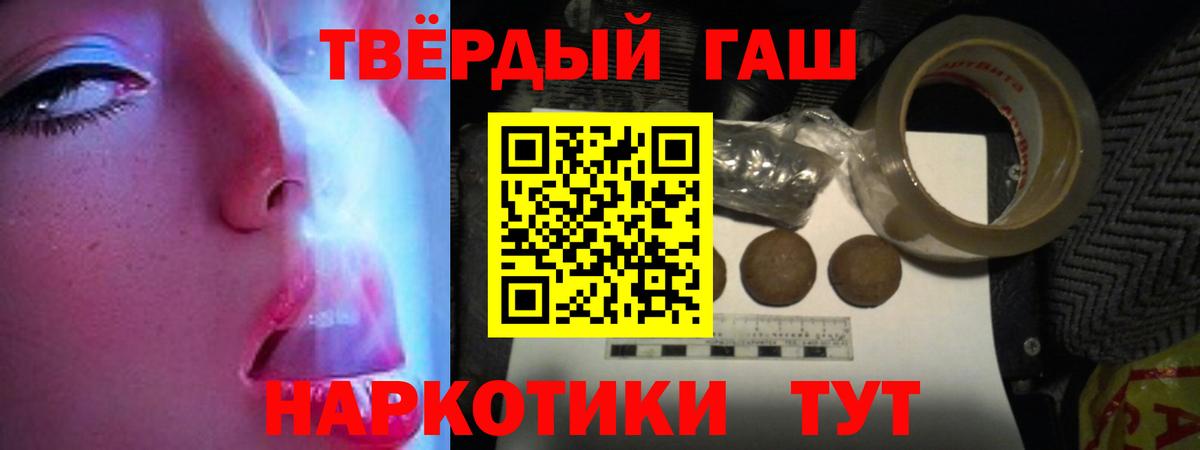 Гашиш хэш  Вход с VPN  ГАШ  ГАШИШ гашик  наркота  Дербент 