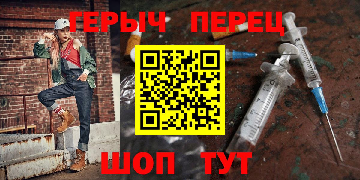 ГЕРОИН герыч Дербент