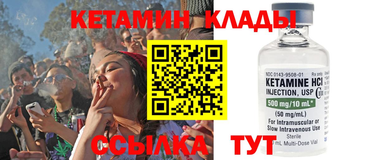КЕТАМИН ketamine Дербент