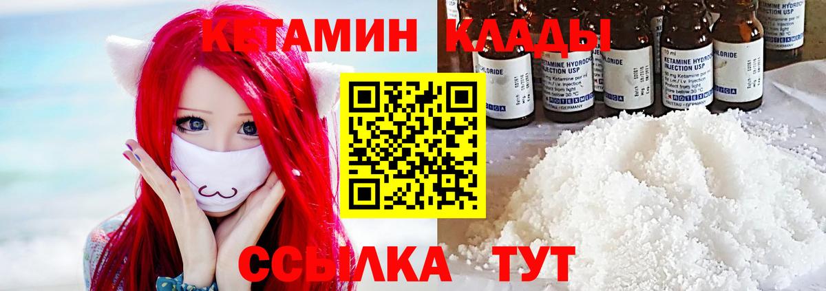 Дербент  КЕТАМИН VHQ  Вход с VPN 