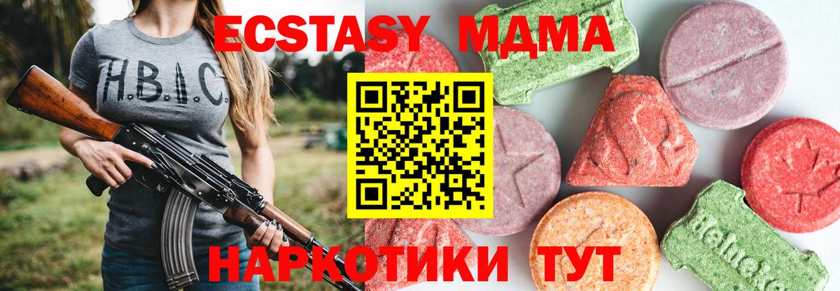 Дербент  MDMA кристаллы  Вход с VPN  MDMA Molly 