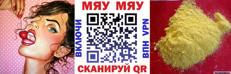 МЯУ-МЯУ мука  где найти наркотики  Дербент 
