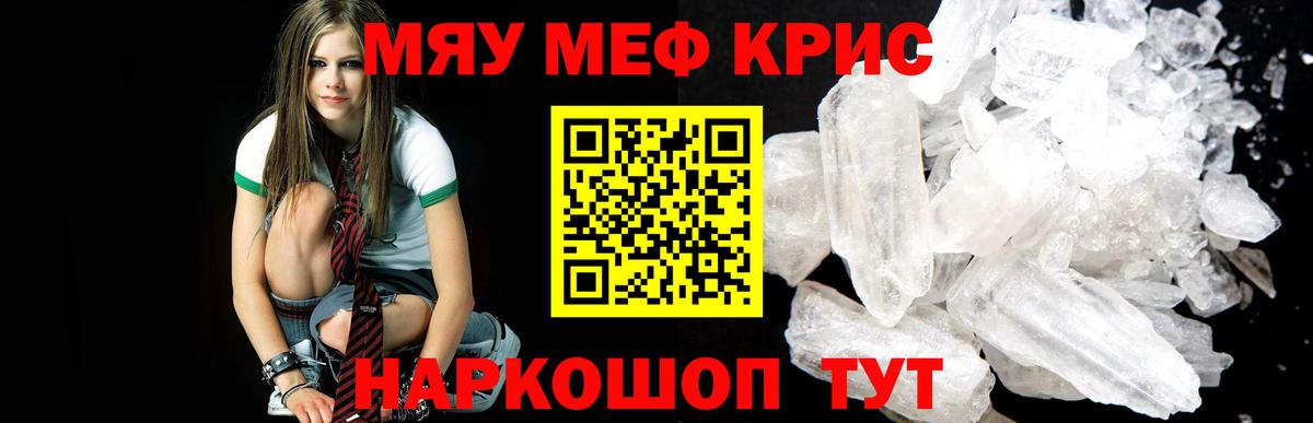 МЯУ-МЯУ 4 MMC  Меф  Вход с VPN  Дербент  Меф  Мефедрон VHQ 