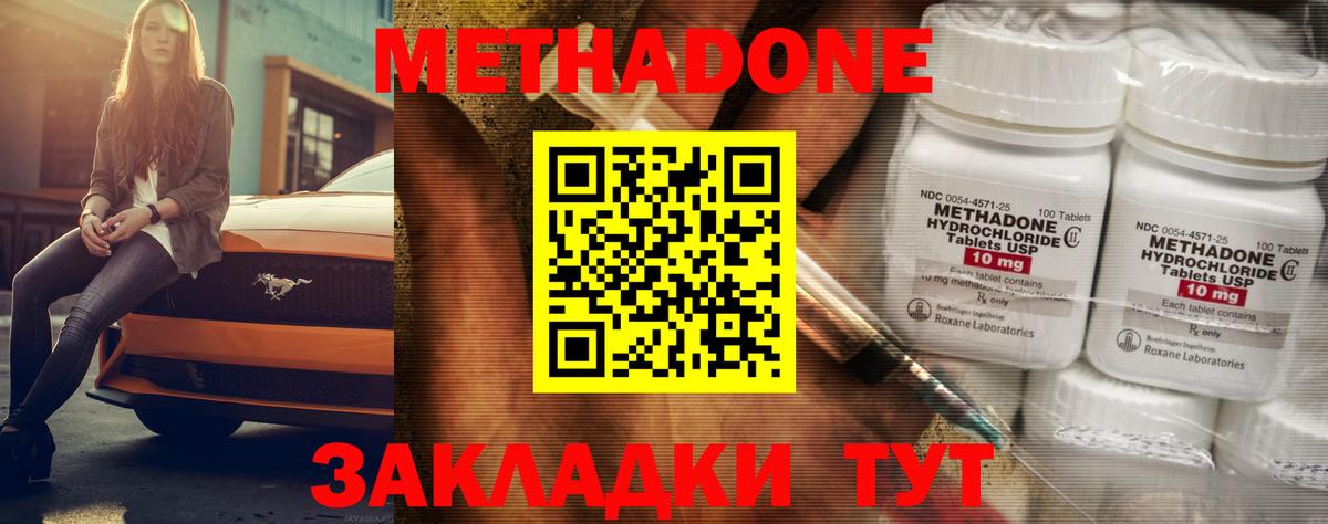 Метадон мёд Дербент