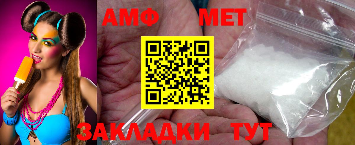 Метамфетамин мет Дербент