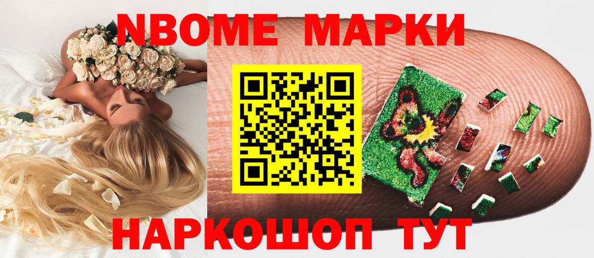 купить   Марки NBOMe 1,8мг  Марки NBOMe  Вход с VPN  Дербент 