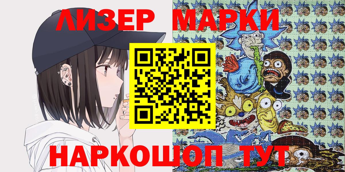 Марки 25I-NBOMe 1,8мг Дербент